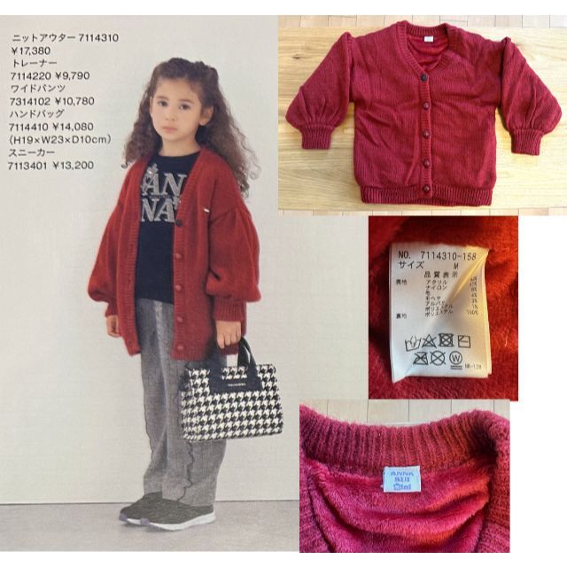 ちーそら様専用 子供服 まとめ売り 5点セット アナスイミニ 120 130