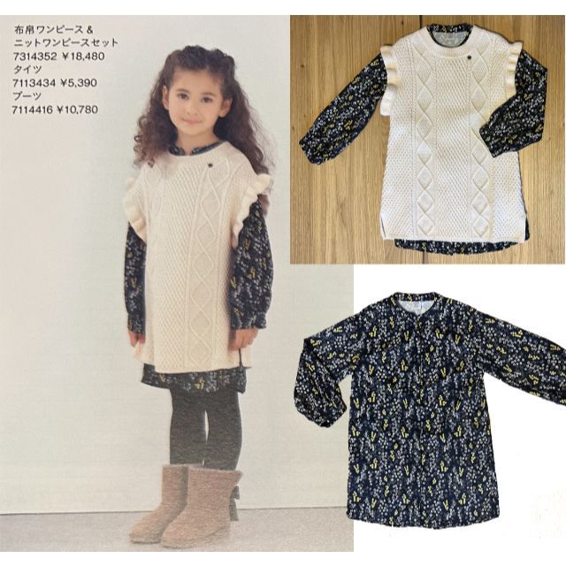 ちーそら様専用 子供服 まとめ売り 5点セット アナスイミニ 120 130