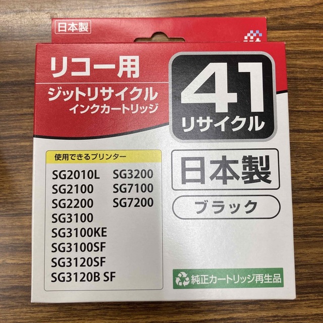 RICOH(リコー)のお肉様専用商品　ジットJIT-R41B リコー用プリンターカートリッジ スマホ/家電/カメラのPC/タブレット(PC周辺機器)の商品写真