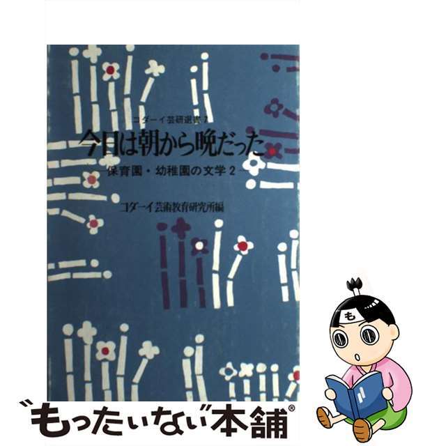 超大特価 今日は朝から晩だった | www.akinzdesign.fr