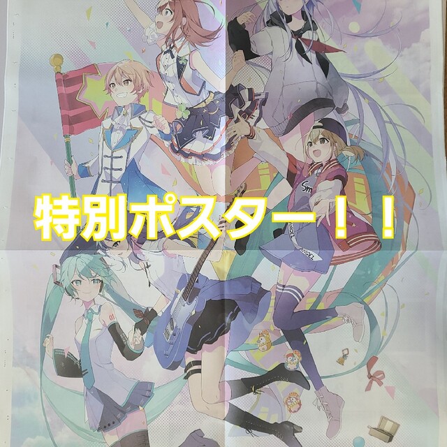 スポーツ報知特別号！！プロジェクトセカイ　カラフルステージ初音ミク2枚セット