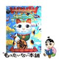 【中古】 ＷＷＷイエローページ もっと楽しくネットサーフィン！ ｖｏｌ．１１/エ