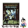 【中古】 シャレード １９６３/ＭＡＮＧＡＢＡＮＫ/金子大志