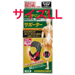 興和製薬　バンテリン　ひざ専用しっかり加圧　ゆったり大きめ　ブラック　ＬＬサイズ(その他)