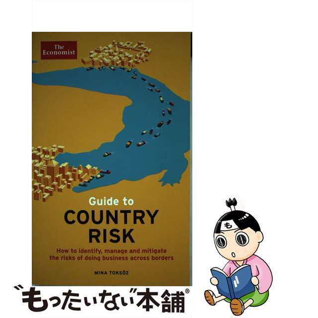【中古】 Guide to Country Risk: How to Identify, Manage and Mitigate the Risks of Doing Business Across Borde/ECONOMIST BOOKS/The Economist エンタメ/ホビーの本(洋書)の商品写真