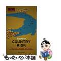 【中古】 Guide to Country Risk: How to Ident