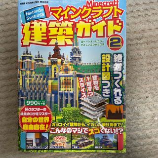 マイクラ 建築 本の通販 300点以上 フリマアプリ ラクマ マイクラ 建築 本の通販 300点以上 フリマアプリ ラクマ