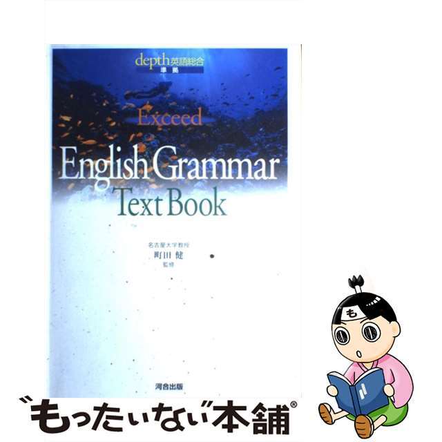 Exceed　English　Grammar　Text　Bo