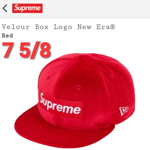 新品未使用 【7-5/8】Supreme Box Logo New Era