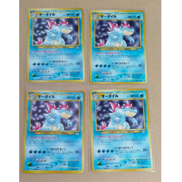 ポケモン - ワニノコ進化セット ポケモンカードゲーム旧裏の通販 ポケモン - ワニノコ進化セット ポケモンカードゲーム旧裏の通販