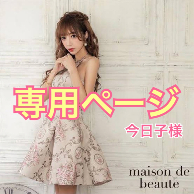 今日子様専用ページです。 高価値 8060円 www.sitiodelsuceso.cl