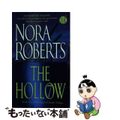 【中古】 The Hollow/BERKLEY BOOKS/Nora Rober