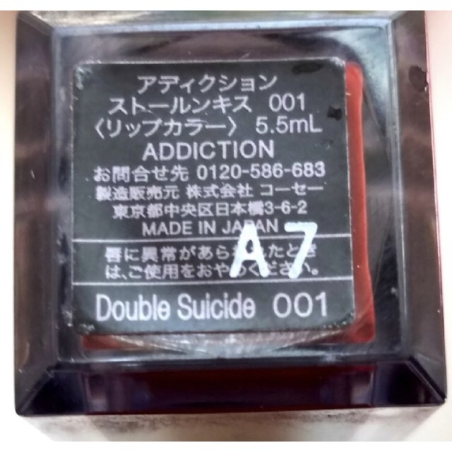 ✤ADDICTION✤ストールンキスリップカラーNo.001ダブルスーサイド ✤ADDICTION✤ストールンキスリップカラーNo.001ダブルスーサイド