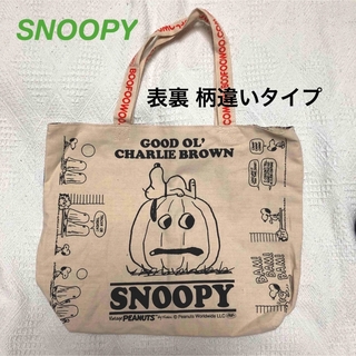 SNOOPY - SNOOPY／表裏2パターン絵柄／トートバッグ
