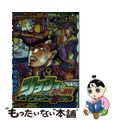 中古】 ジョジョの奇妙な冒険 ダイヤモンドは砕けない ヘブンズ