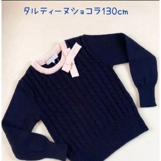 タルティーヌ エ ショコラ(Tartine et Chocolat)の★タルティーヌエショコラ 130 2枚セット★(Tシャツ/カットソー)