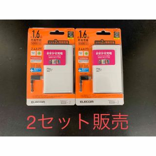 エレコム モバイルバッテリー 薄型 5000mAh PSE適合 ホワイト DE-(バッテリー/充電器)