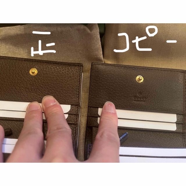 Gucci(グッチ)のグッチ　オフィディア　コピー品　確認用画像 レディースのファッション小物(財布)の商品写真