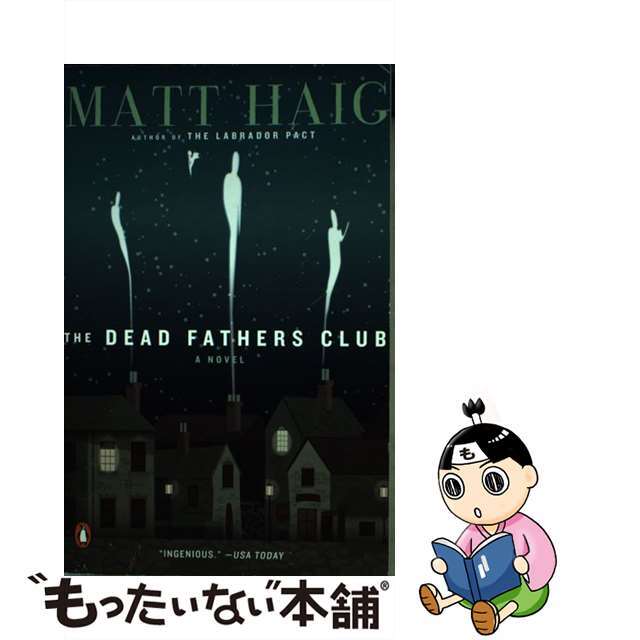 The Dead Fathers Club/PENGUIN GROUP/Matt Haig