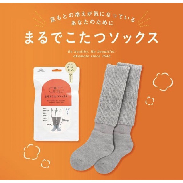 靴下 ハイソックス レディース 冷え対策 発熱 日本製 23-25cm レディースのレッグウェア(ソックス)の商品写真