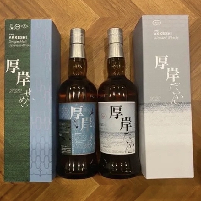 厚岸　清明　大寒セット酒