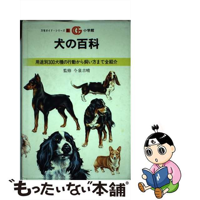 いしかわ育児ナビ 口コミ育児情報ｂｏｏｋ/能登印刷出版部/子育て向上委員会