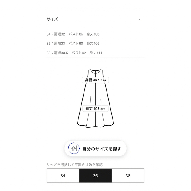 ANAYI - 専用 アナイ ツイードジャンパースカートの通販 by らら's