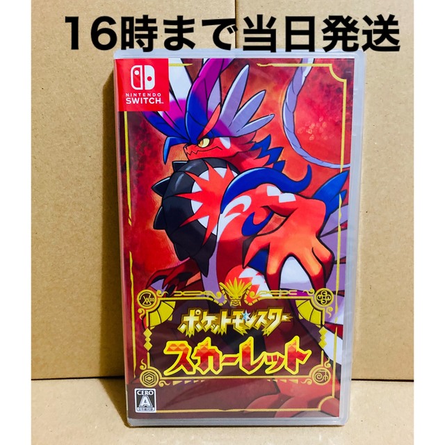 ◾️新品未開封 ポケットモンスター スカーレット