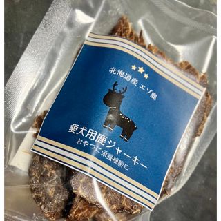 北海道産エゾ鹿ジャーキー 犬用40g(ペットフード)