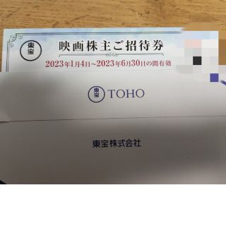 東宝 株主優待券 一枚(その他)