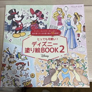 ディズニー(Disney)のぬりえ ディズニー塗り絵BOOK2(アート/エンタメ)