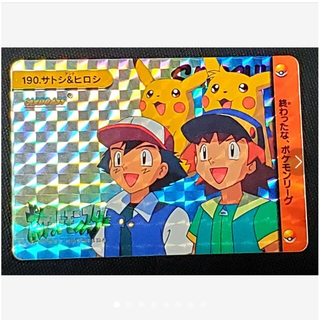 24時間限定値下げ中！ポケモンカードダスアニメコレクションNo.90「トゲピー」