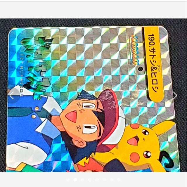 ポケモン - カードダス☆アニメコレクション☆NO.190☆サトシ ポケモン - カードダス☆アニメコレクション☆NO.190☆サトシ