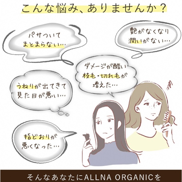 ALLNA ORGANIC(オルナオーガニック)のallna organic  ヘアエッセンス 洗い流さない トリートメントオイル コスメ/美容のヘアケア/スタイリング(オイル/美容液)の商品写真