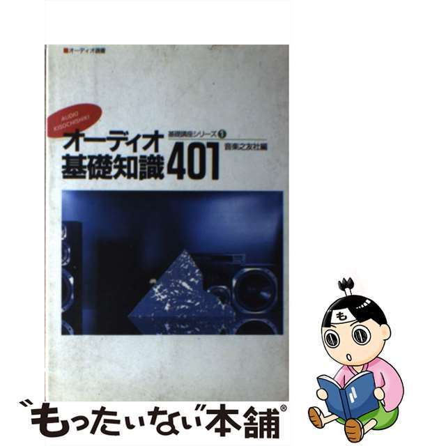 家具企業便覧 製造・卸・販売店・その他関連企業情報 ２００２年版/家具新聞社クリーニング済み