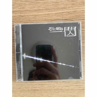 一閃　そこに鳴る　CD 中古(ポップス/ロック(邦楽))