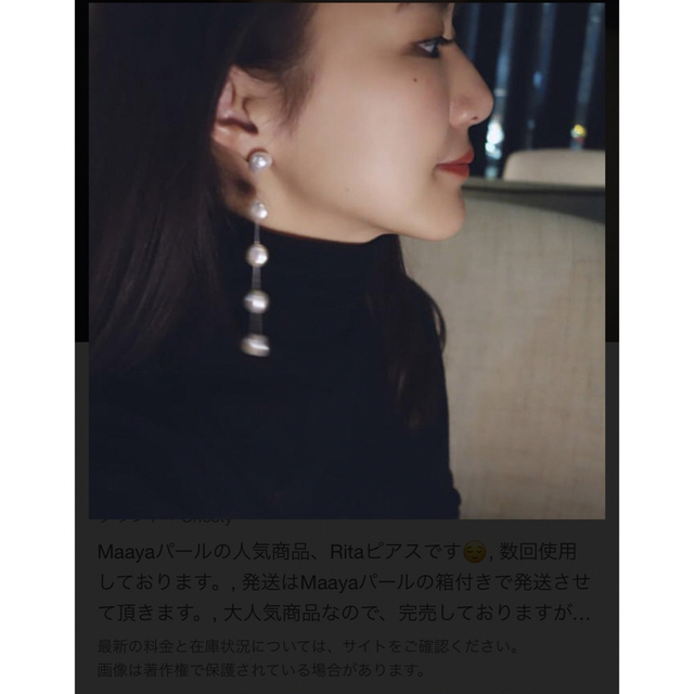 maaya Rita パール　ピアス　Maaya pearl