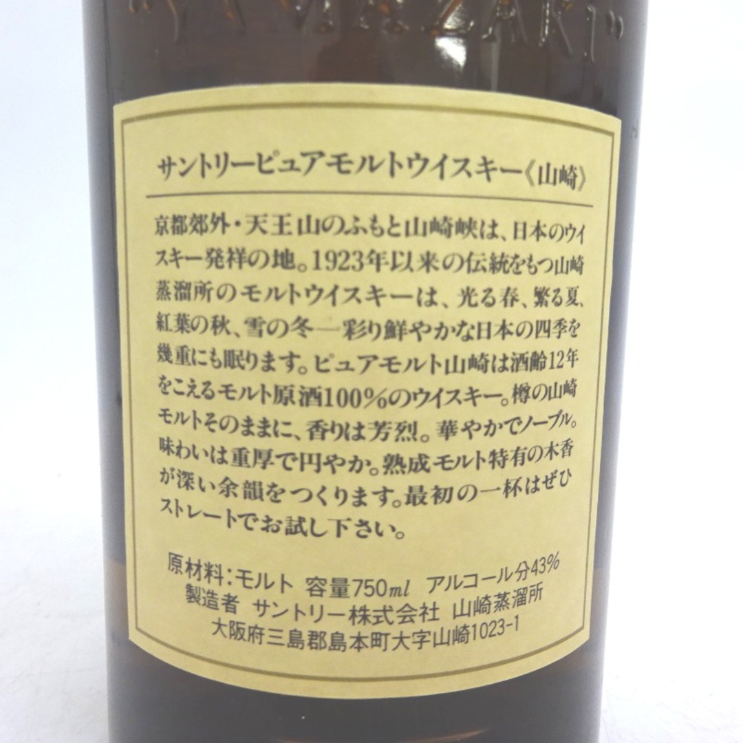 ウイスキー東京都民限定 未開封★サントリーSuntory【サントリー】 山崎 12年 ピュアモルト 向獅子 750ml