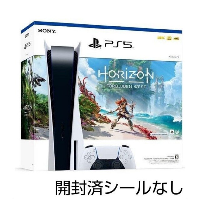 SONY - PlayStation 5 “Horizon Forbidden West”