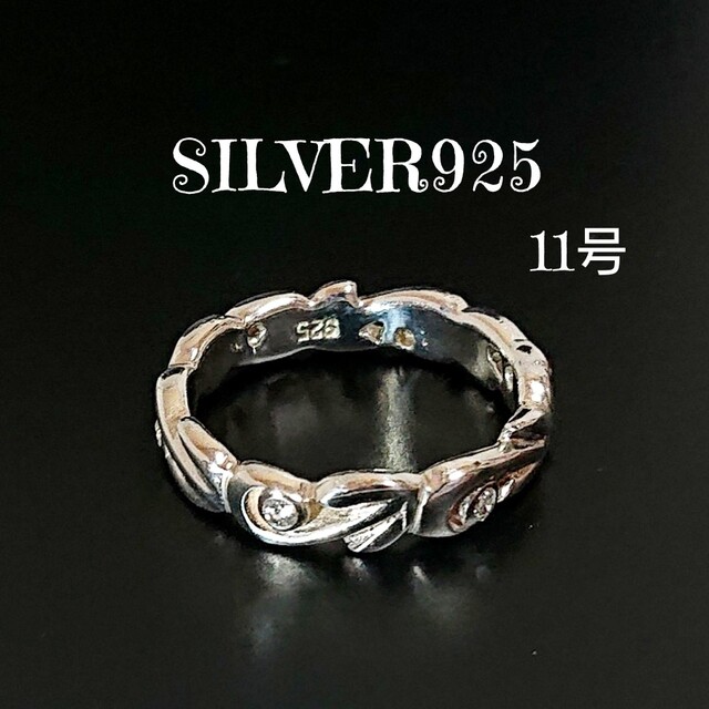 0557 SILVER925 アラベスク ジルコニアリング11号 シルバー925 レディースのアクセサリー(リング(指輪))の商品写真