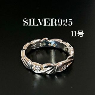 0557 SILVER925 アラベスク ジルコニアリング11号 シルバー925(リング(指輪))