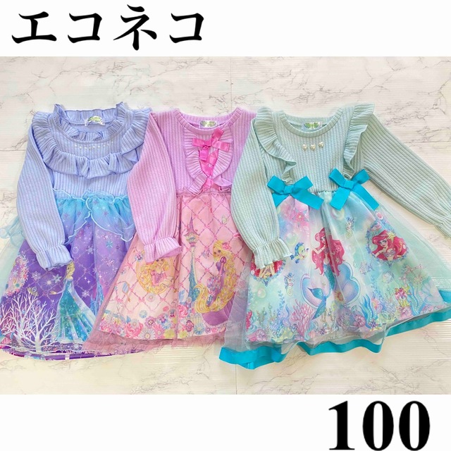 しまむら(シマムラ)のエコネコ　100 ３点セット キッズ/ベビー/マタニティのキッズ服女の子用(90cm~)(ワンピース)の商品写真