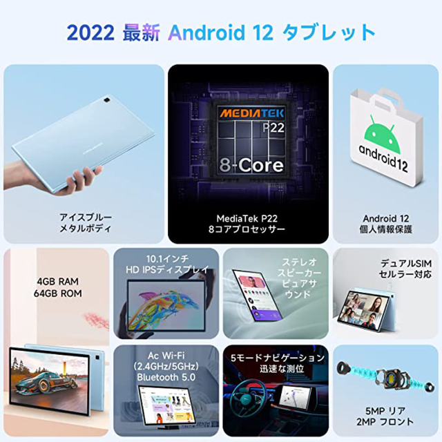 Teclast P20S Android12 10インチ 5