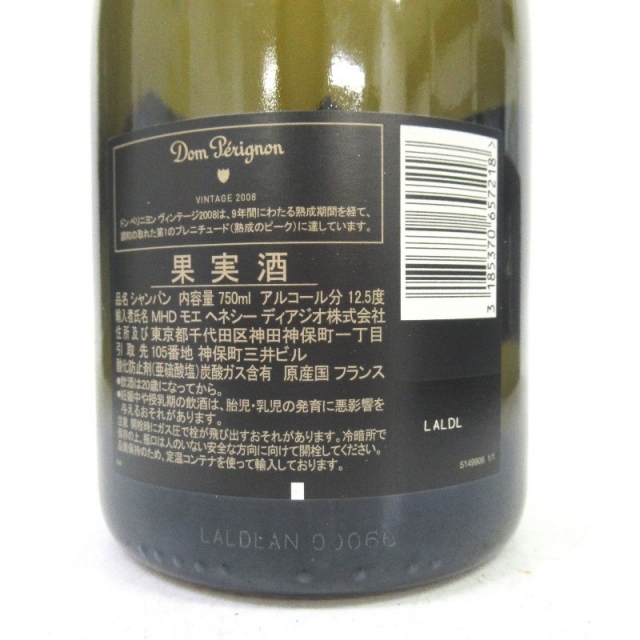 NARS(ナーズ)の未開封★Don Perignon【ドンペリニヨン】 ヴィンテージ 2008 750ml 箱付【中古】 食品/飲料/酒の酒(シャンパン/スパークリングワイン)の商品写真