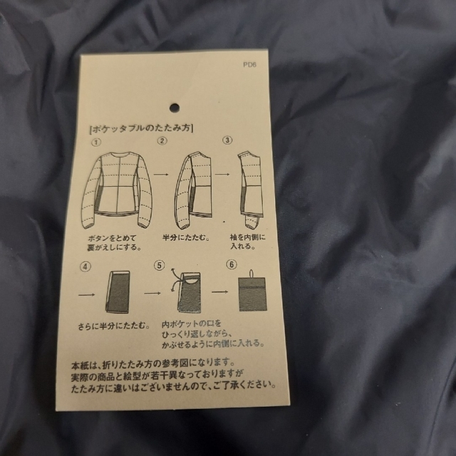 MUJI (無印良品)(ムジルシリョウヒン)の無印良品　軽量ポケッタブルダウンジャケット　レディース レディースのジャケット/アウター(ダウンジャケット)の商品写真