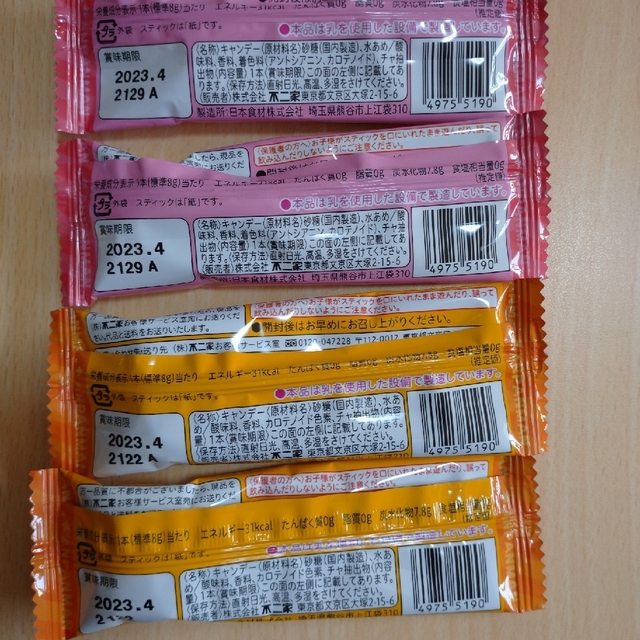 お菓子詰め合わせ 食品/飲料/酒の食品(菓子/デザート)の商品写真