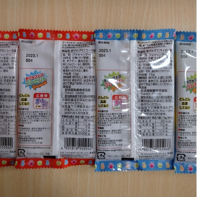 お菓子詰め合わせ 食品/飲料/酒の食品(菓子/デザート)の商品写真