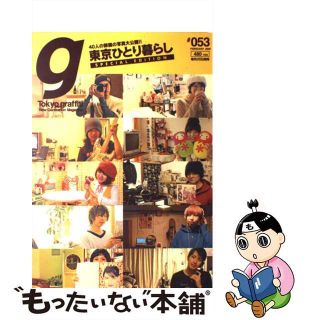 【中古】 Ｔｏｋｙｏ　ｇｒａｆｆｉｔｉ ０５３/グラフィティ(その他)