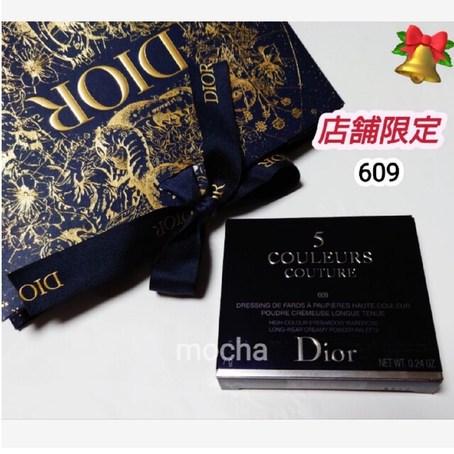 店舗限定　Dior ディオールサンク クルール クチュール609