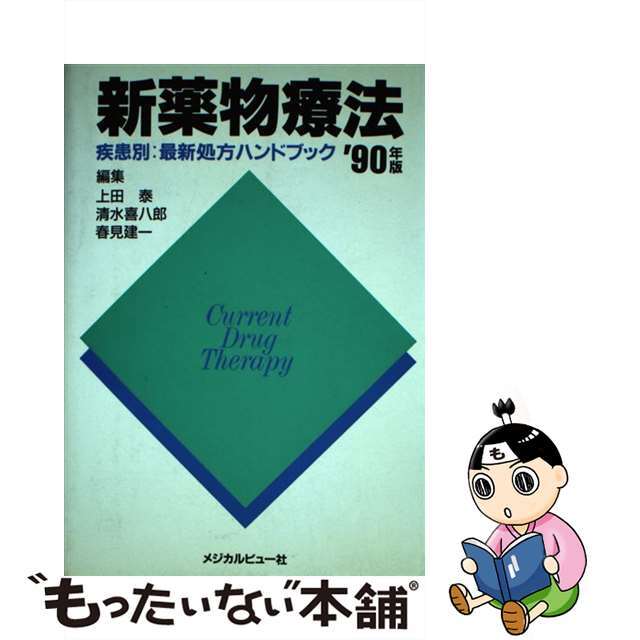 整体DVD計4枚【瞬く間にスルスル身体が緩む 脳内整体】Koumei健康/医学